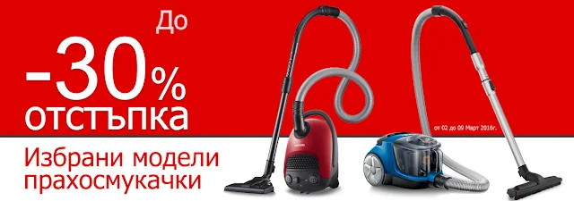 http://www.technomarket.bg/vacuum-cleaner-promo-30-procent