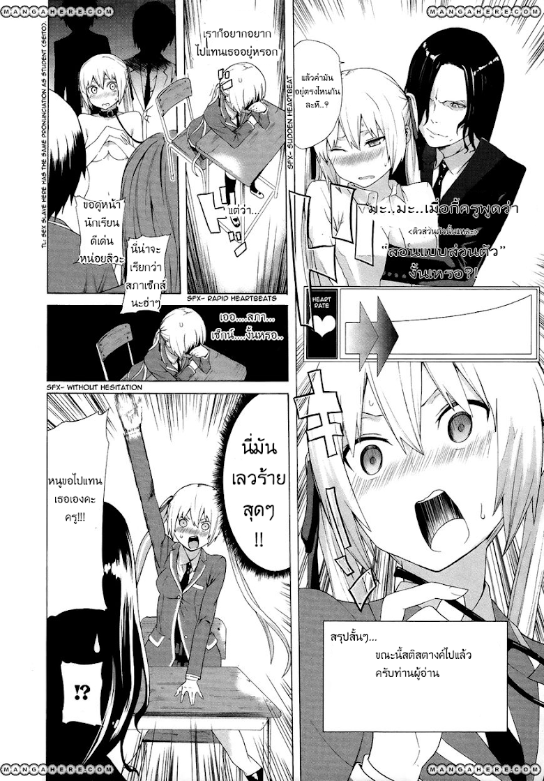 Zonbicchi wa Bicchi ni Fukumaremasu ka? - หน้า 5