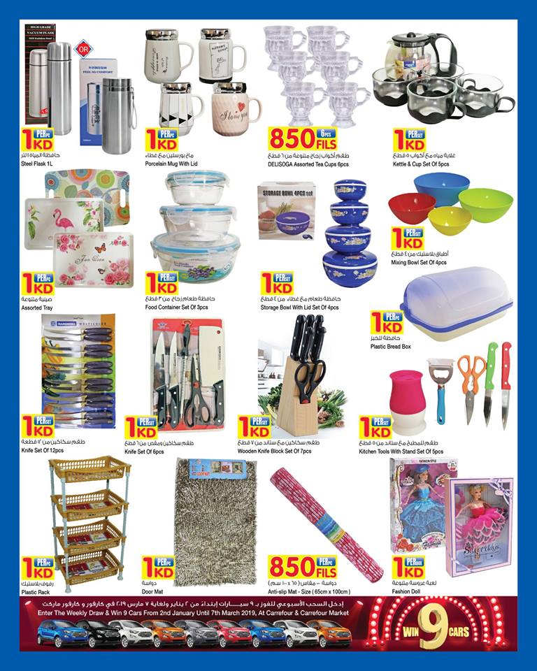 عروض كارفور الكويت عروض كارفور الكويت