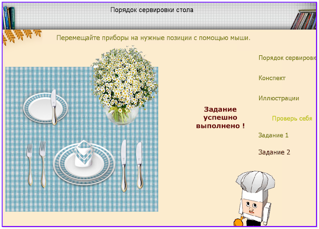 Презентация на тему: "Элективный курс "ШКОЛА МОЛОДОГО ОФИЦИАНТА" Сервировка стол