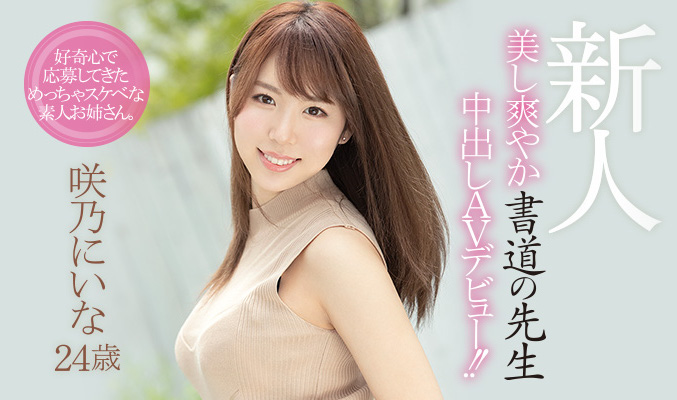 书法界的山岸逢花⋯一下海就被中出! 书法界的山岸逢花⋯一下海就被中出!