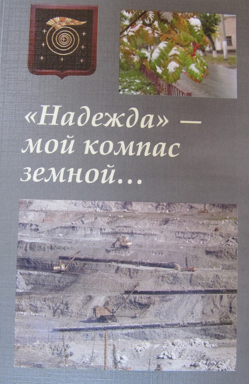 МИНУСОВКА НА ПЕСНЮ НАДЕЖДА МОЙ КОМПАС ЗЕМНОЙ СКАЧАТЬ БЕСПЛАТНО МИНУСОВКА НА ПЕСНЮ НАДЕЖДА МОЙ КОМПАС ЗЕМНОЙ СКАЧАТЬ БЕСПЛАТНО
