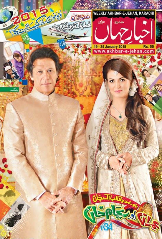 Weekly AkhbareJehan 19 25 January 2015 Salaam Pakistani