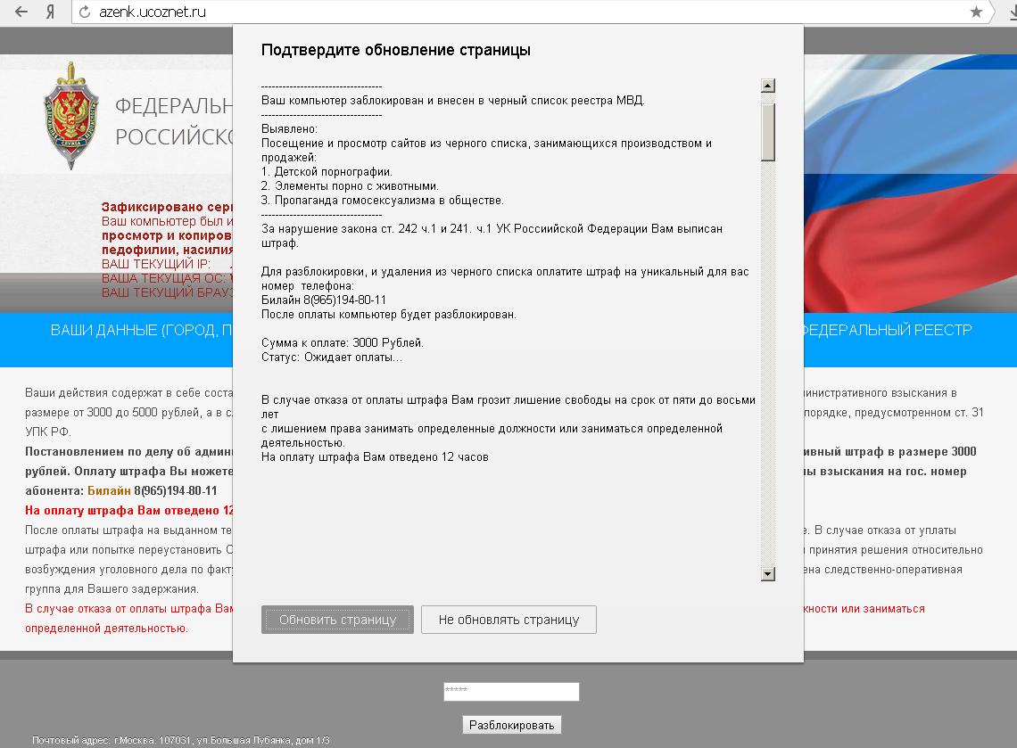 Уведомление о штрафе за просмотр запрещенных. Уведомление о штрафе за просмотр запрещенных