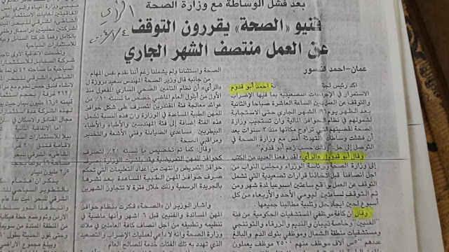 احمد ابو قدوم