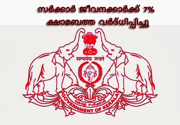 KERALA GOVERNMENT Sanctioned 7 Dearness Allowance Hike To Kerala Government Employees