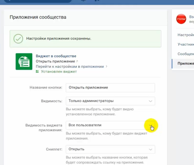 0 и более поздние версии. Учетная запись вацап. Что такое приложение и приложение в настройках. Перейти в приложение настройки. Перейти в приложение настройки.