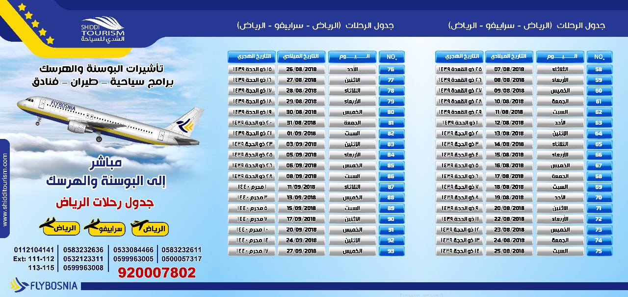FLYBOSNIASARAJEVORIYADH FLIGHT SCHEDULE Article Wed 25 Apr 2018