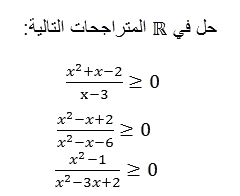 أساسيات الرياضيات 7 جدول اشاراة حدودية من الدرجة الأولى
