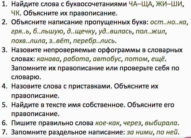 изложение с творческим заданием 10