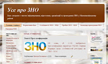 ЗНО