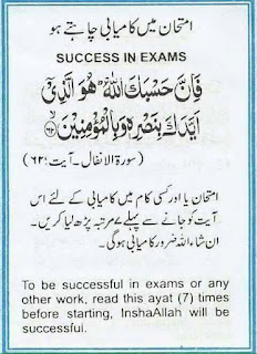 dua bachon karne tez zehan