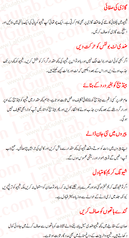 Khwab Ki Tabeer, Khawab Ki Tabeer, Khwabon Ki Tabeer, Shampoo Benefits