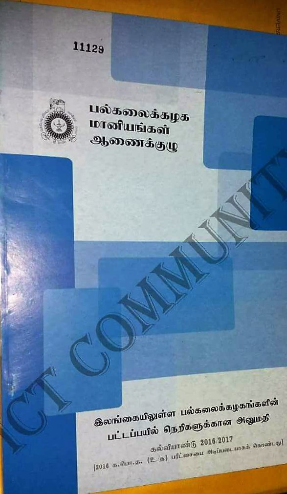 How to Apply University through Online UGC Guide Book LANKA STUDENTS