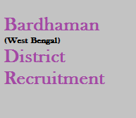 Bardhaman District Recruitment 2017, www.bardhaman.gov.in