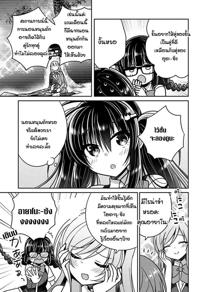 Siscon Ani to Brocon Imouto ga Shoujiki ni Nattara - หน้า 5