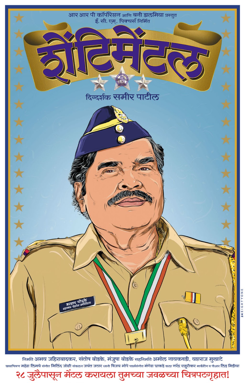 Ashok Saraf Movie Shentimental Marathi Film