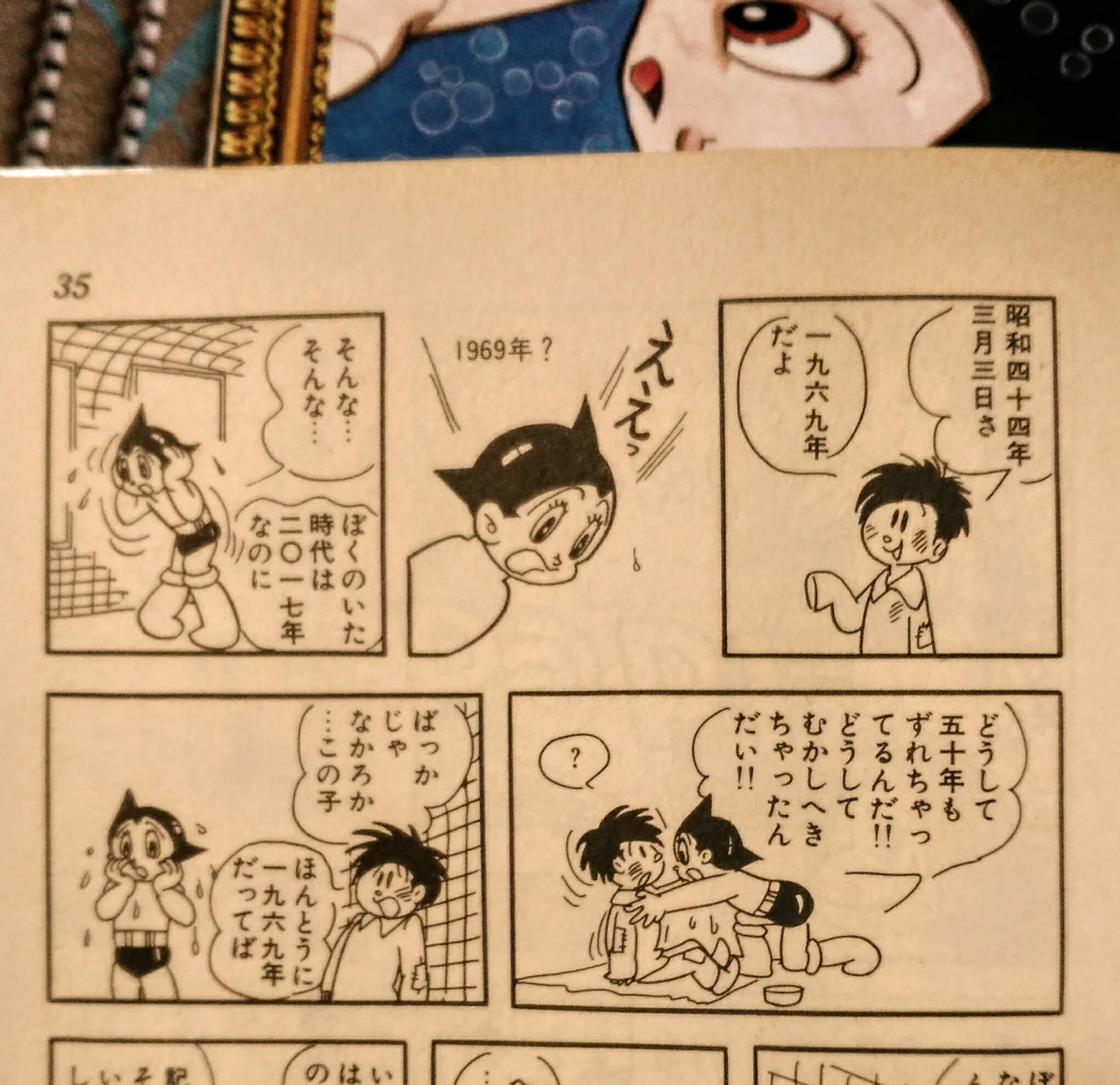 ギター製作家の視点 アトム今昔物語