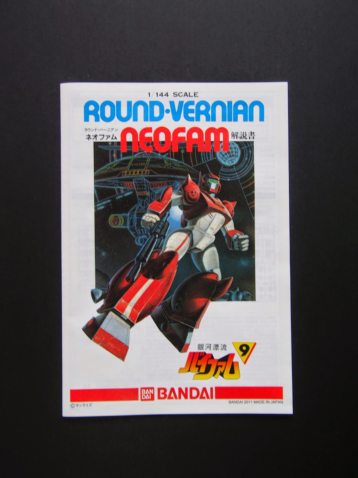 大人気新品 バンダイ 1/100.144 バイファム ネオファム 他 模型
