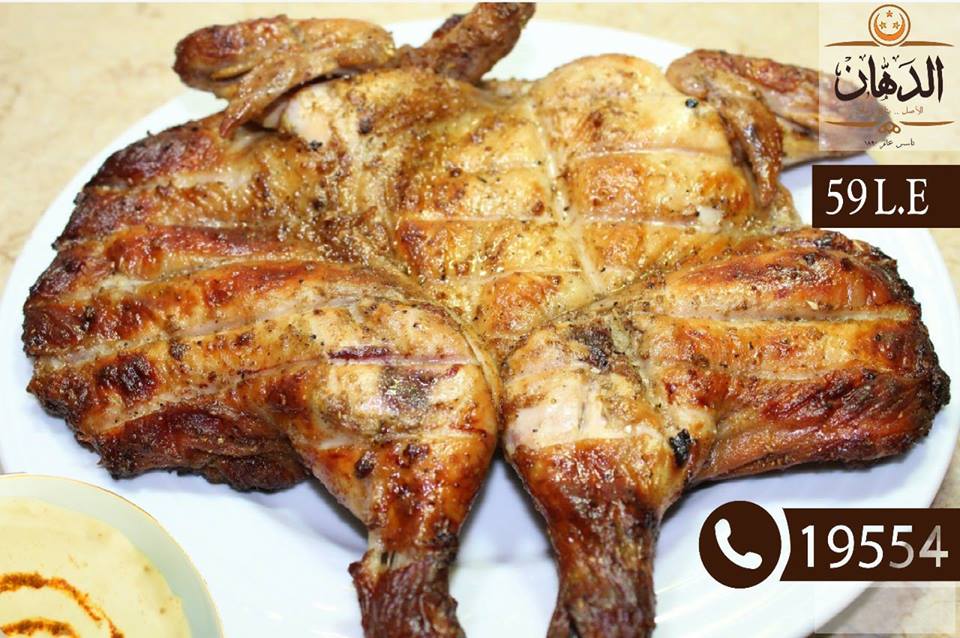 عرض منيو مشويات الدهان 