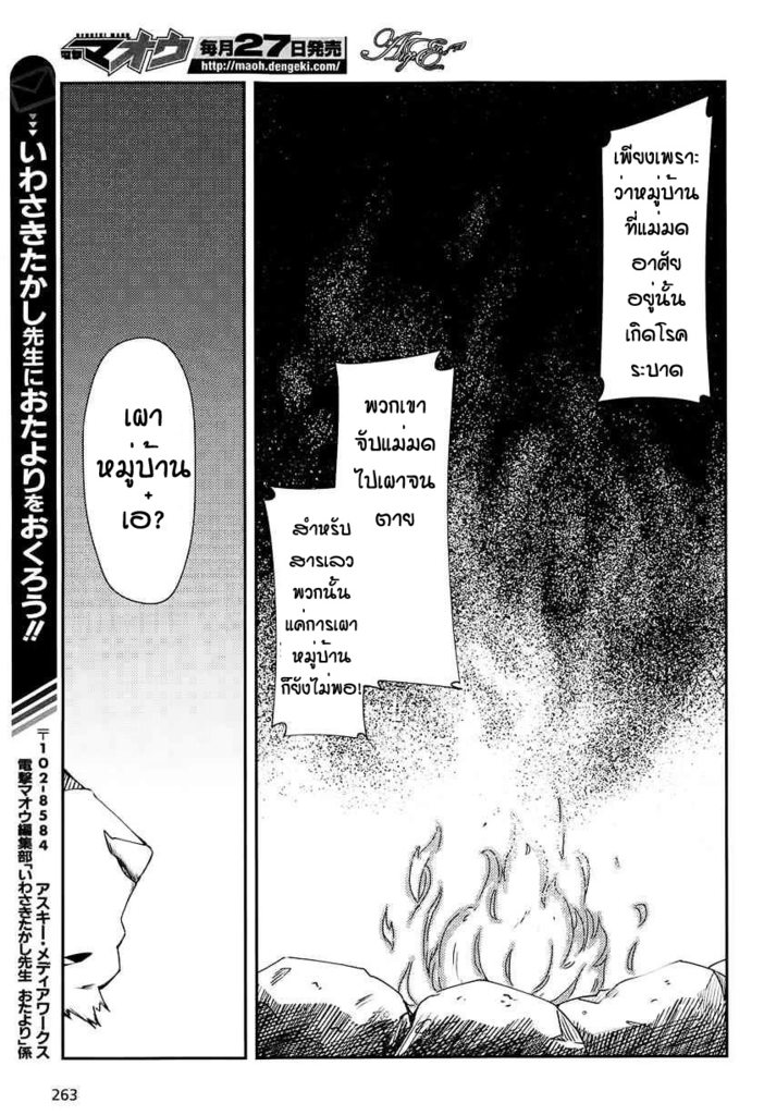 Zero kara Hajimeru Mahou no Sho - หน้า 26