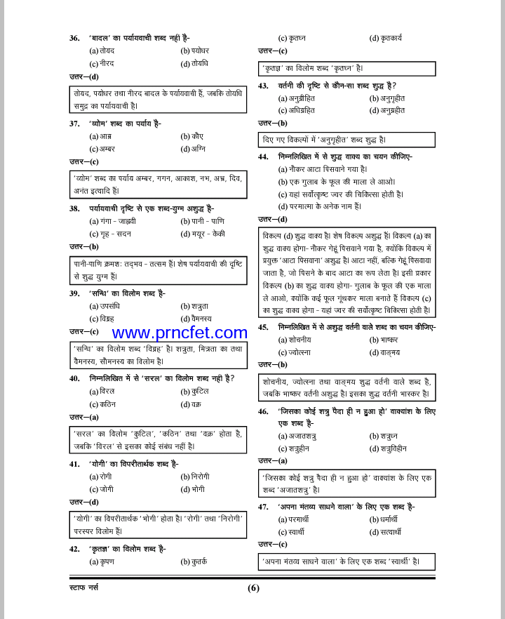 Uppsc essay paper 2012 picture