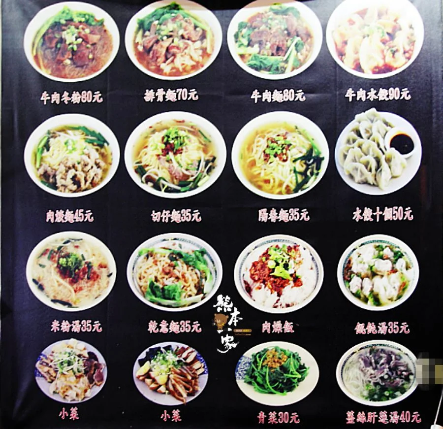 老四川小燕麵食|天下第一臭臭豆腐