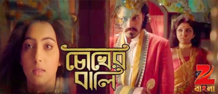 chokher bali bengali movie chokher bali bengali movie
