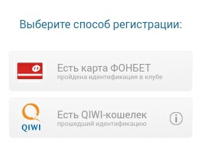 Фон бет 620 тираж итог