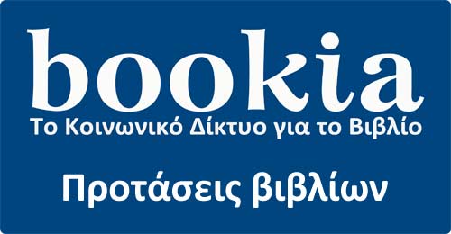 Bookia.gr