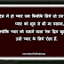 Apane pyaar ko kabhi nahi rulana best shayari in shayari ka khajana