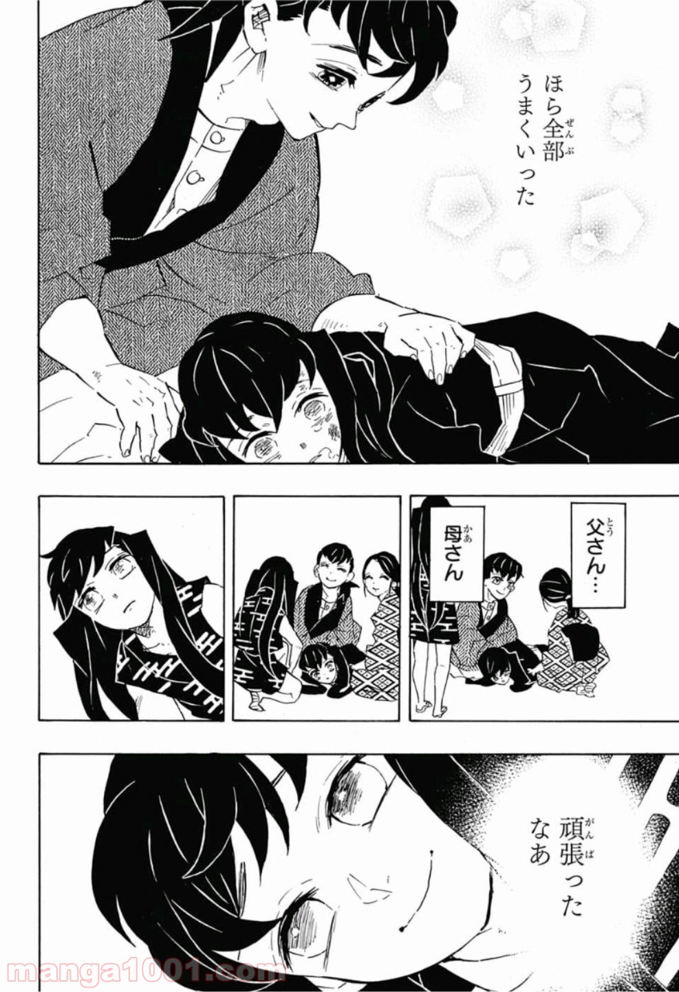 鬼滅の刃 - Raw 【第122話】 - Manga1001.com