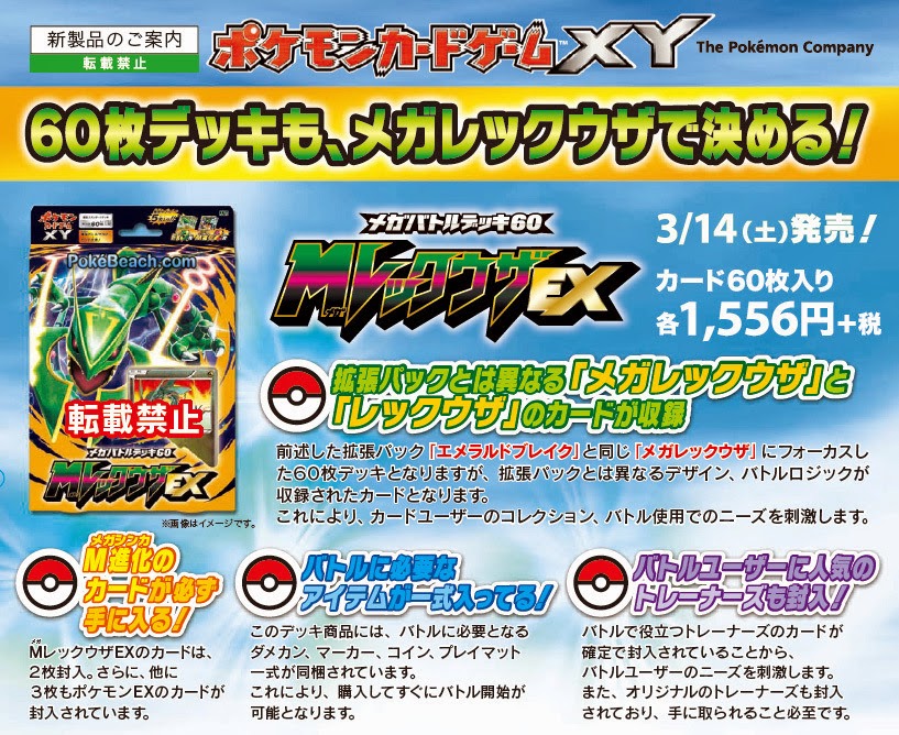 Iniciais de Johto já estão disponíveis em novo evento de Pokémon para 3DS