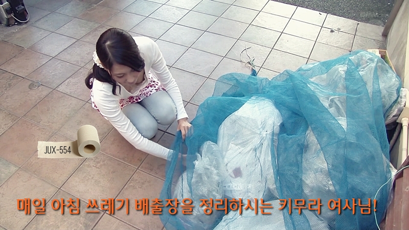 1. [AV야짤+19] 분리수거 하는 옆집여자