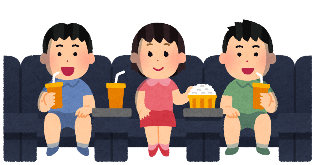 映画を見ている人のイラスト 子供 かわいいフリー素材集 いらすとや