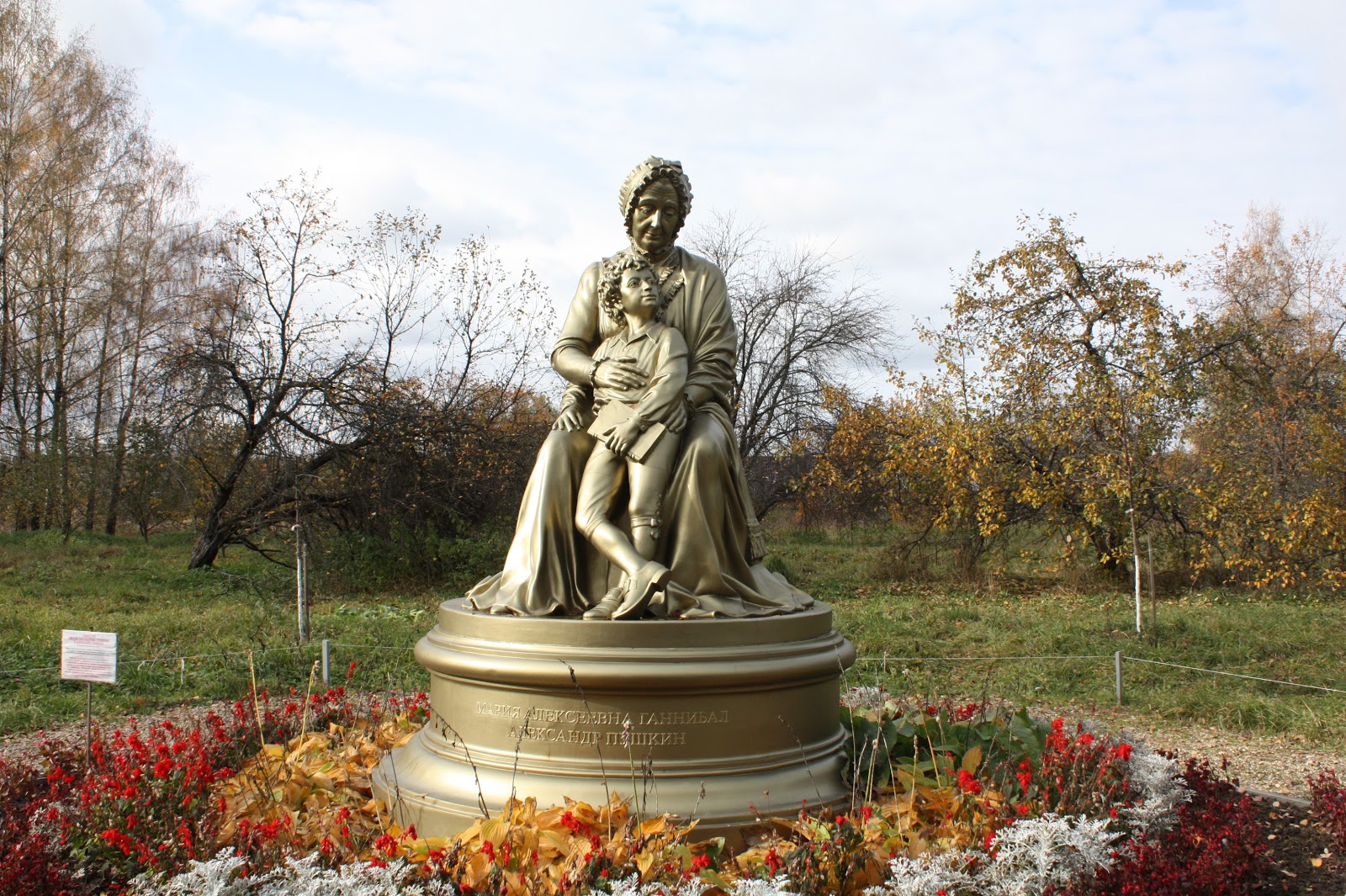 Памятник Пушкину и Арине Родионовне в Болдино
