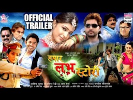 Vikrant Singh, Vikrant Anand, Monalisa Upcoming film Hamar Love Story 2017 Wiki, Poster, Release date, Songs list