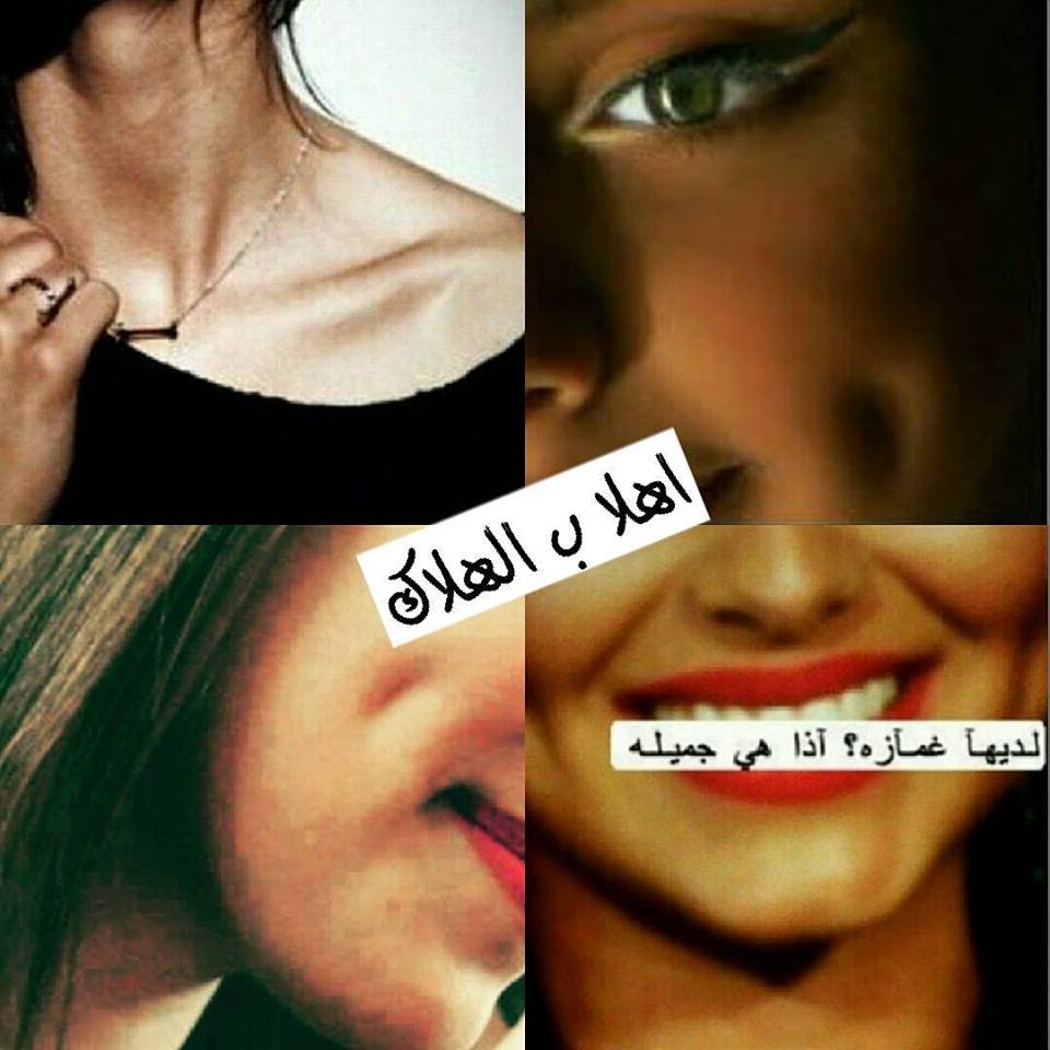 صور غمازات بنات 2017 اجمل صور بنات كيوت