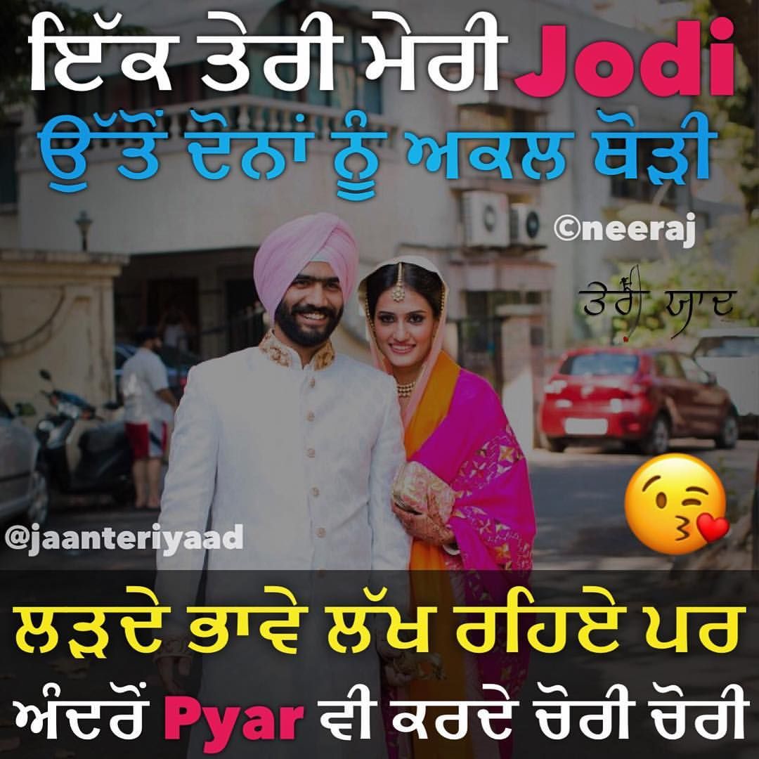 punjabi love wallpapers free