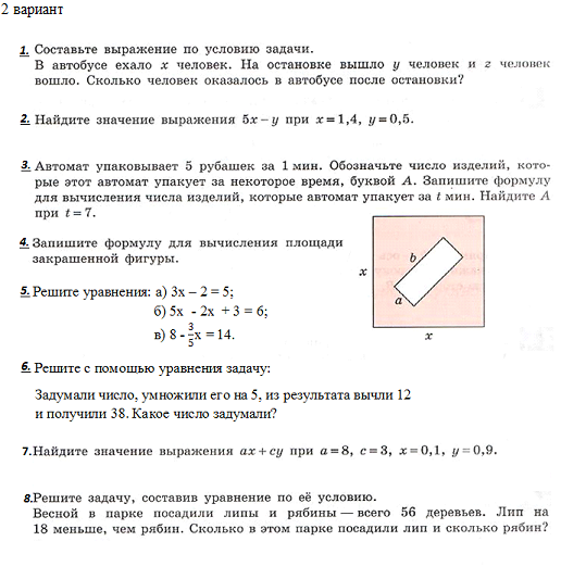 6 класс контрольная по математике по уравнениям. Выражение формулы уравнения 6 класс контрольная работа. Выражения формулы уравнения 6 класс. Контрольная работа выражения формулы уравнения. Симметрия.