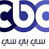 تردد قناه سي بي سي CBC احدث تردد فى 2020 تردد قناه سي بي سي CBC احدث تردد فى 2020