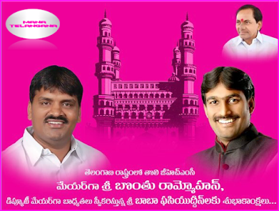 Bonthu Rammohan is Hyderabad's new mayor