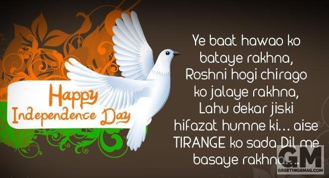 Happy Independence Day SMS Quotes Messages