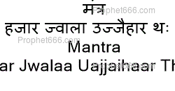 siddha shabar mantra prayog siddha shabar mantra prayog