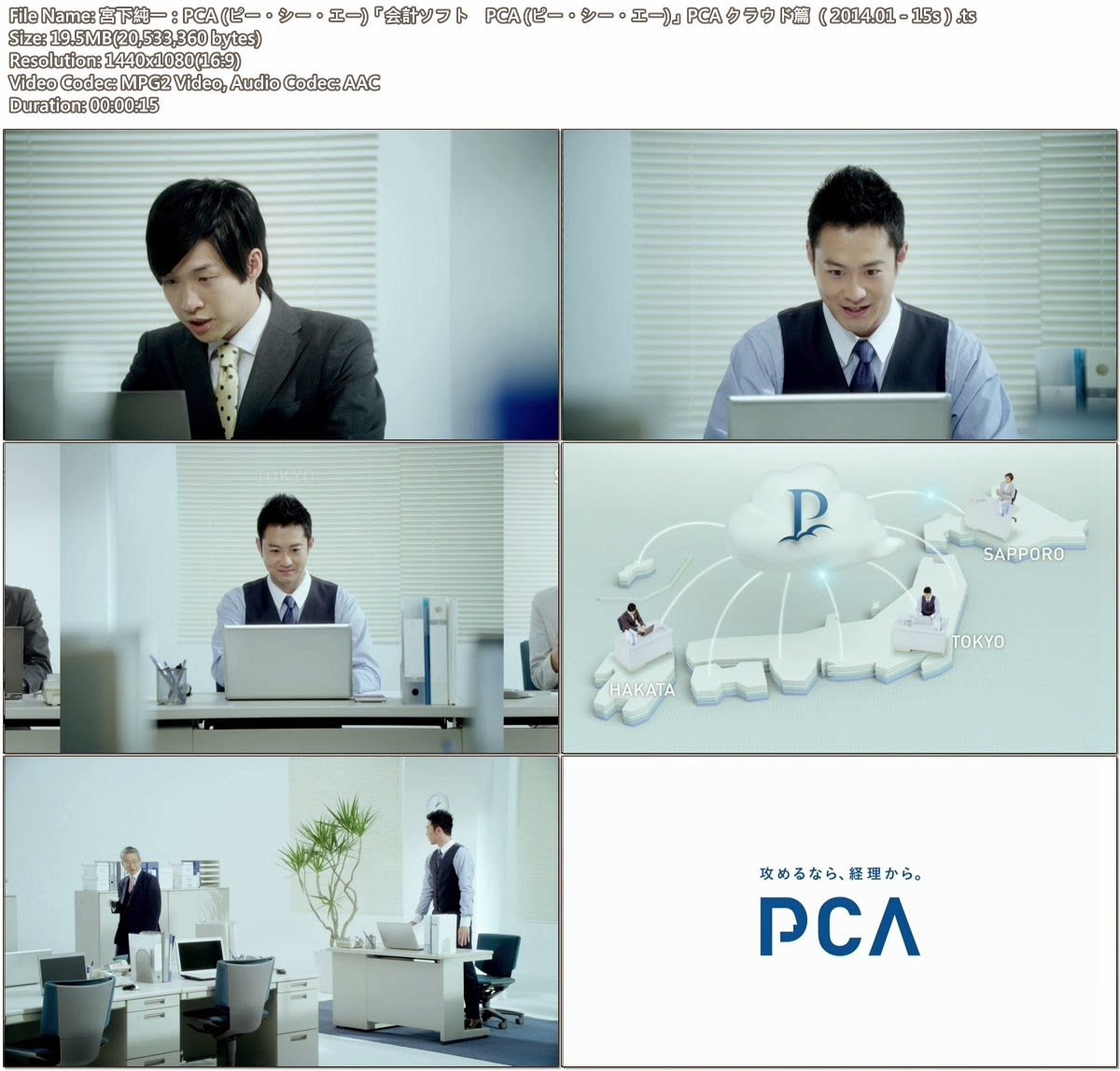 TVCM-CUT