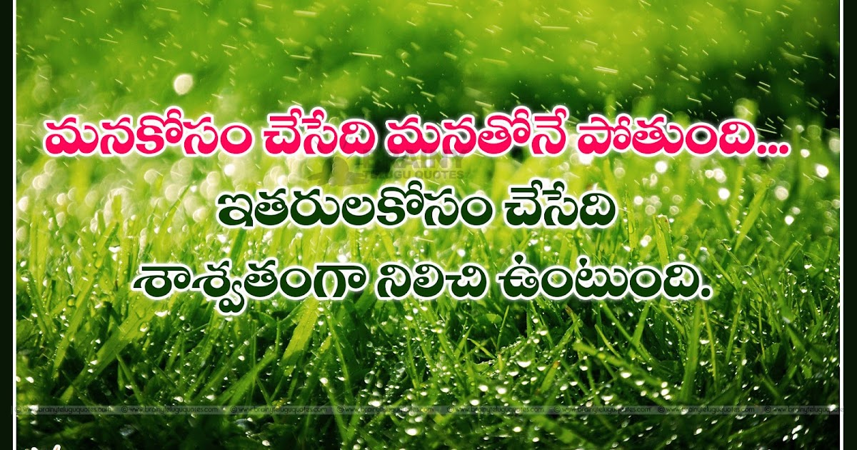 Telugu Best Motivated Lines inspirational telugu quotes images