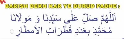 Barish Ke Waqt Padhne Ka Darood Sharif Including Barish Ke Waqt Ki Dua, Durood To Read When Raining, Dua At The Time Of Rain And More.