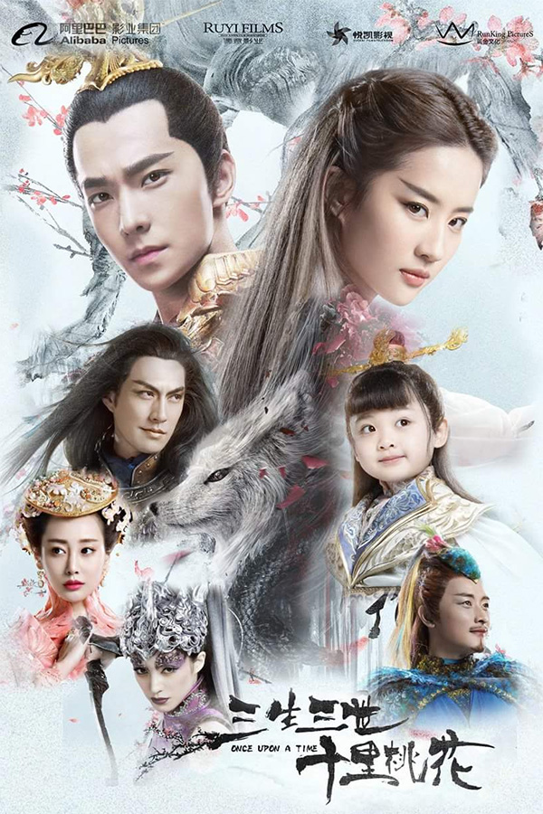 Once Upon a Time (China, 2017, Movie), starring Liu Yifei and Yang Yang