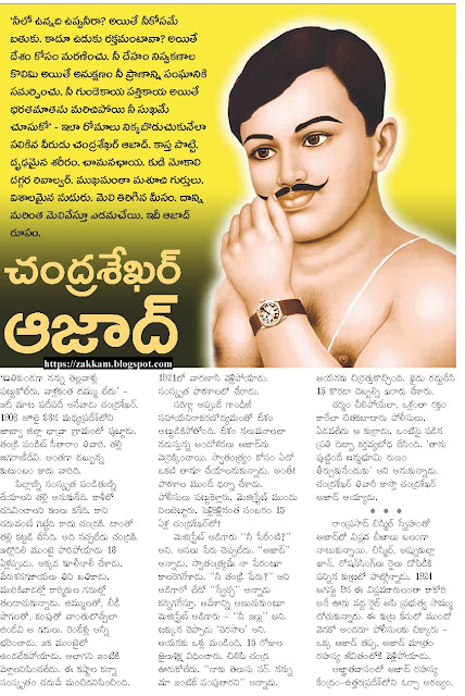 chandra+sekhar+azad.jpg