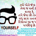 Gujarati Suvichar On Self Motivation 23-06-2015